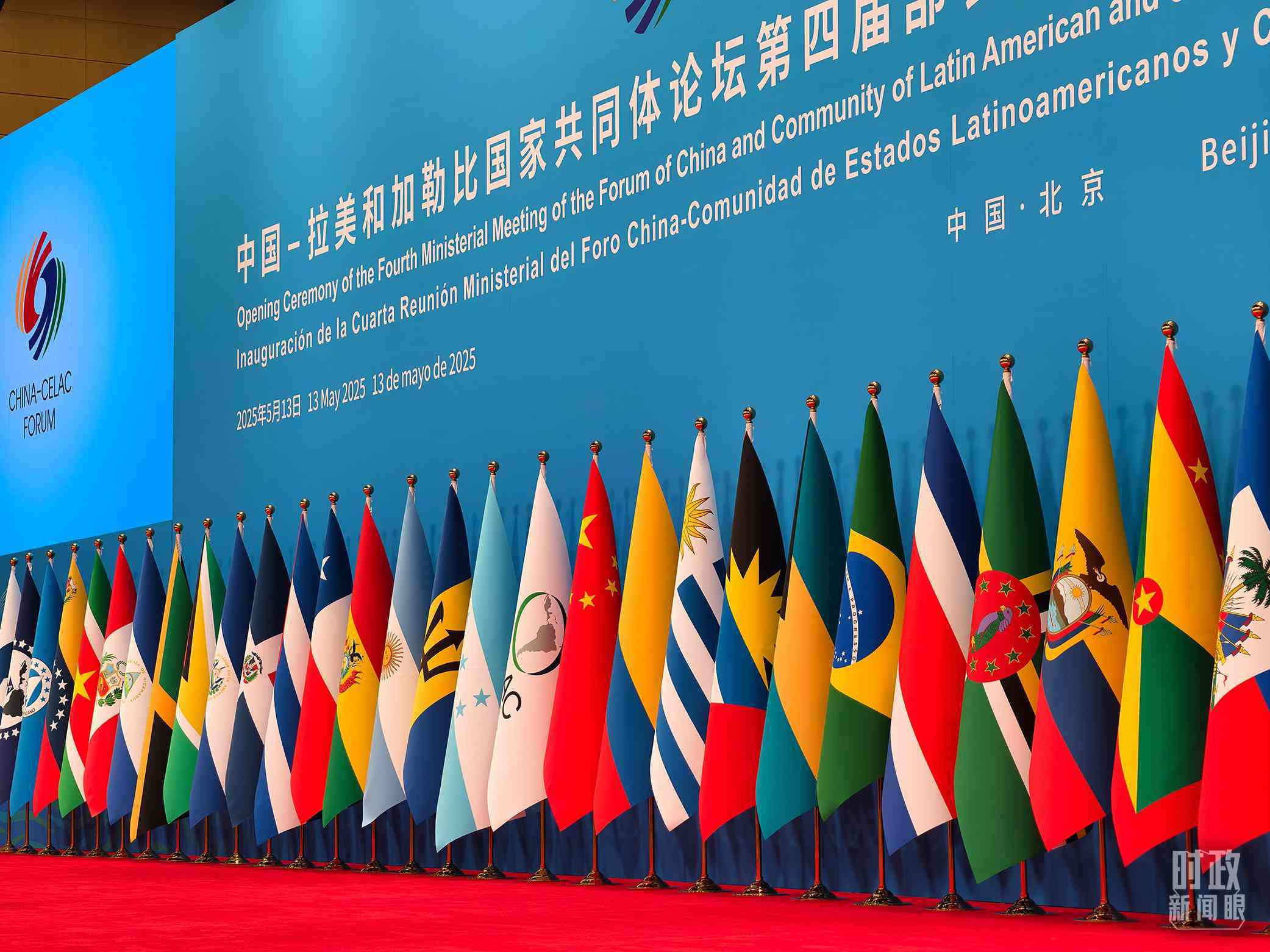 中拉論壇第四屆部長級會議開幕式會場。（總臺央視記者趙龍拍攝）