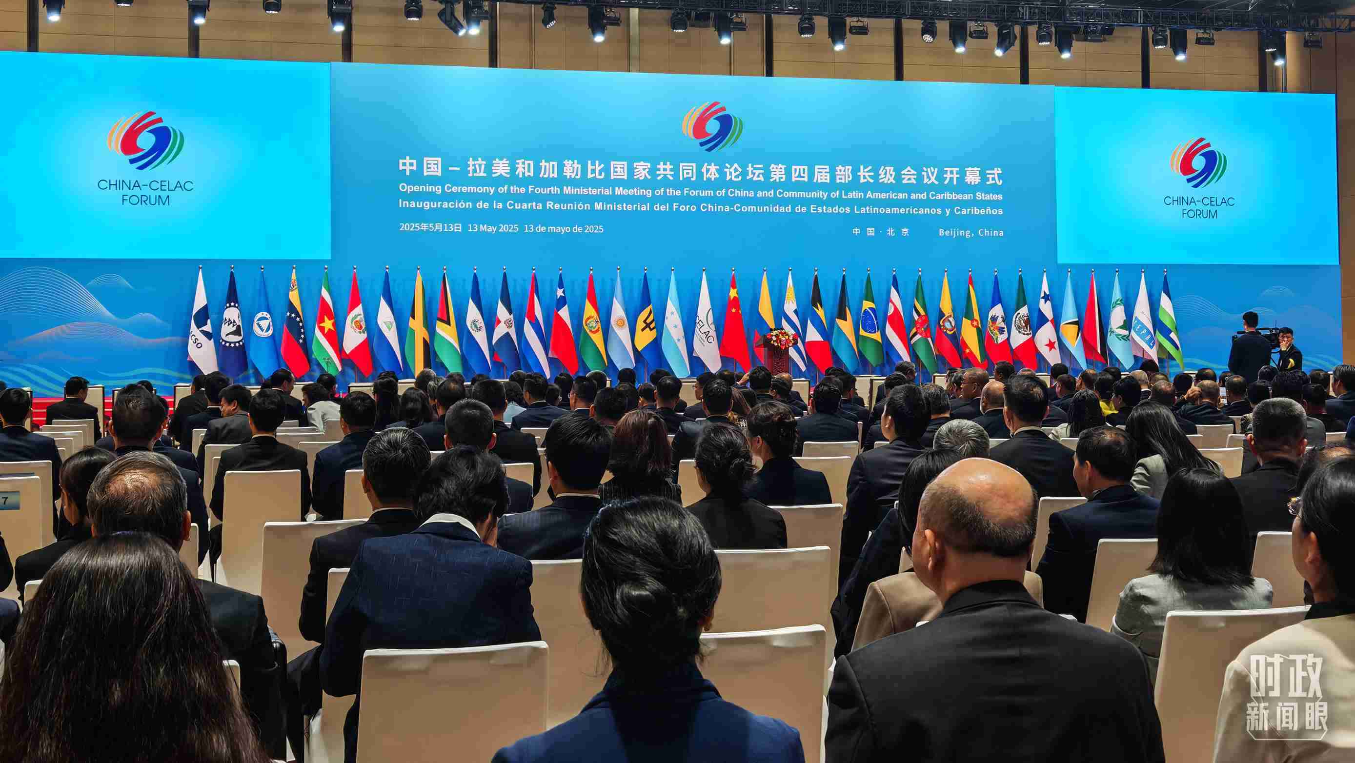 中拉論壇第四屆部長級會議開幕式會場。（總臺央視記者周倜拍攝）