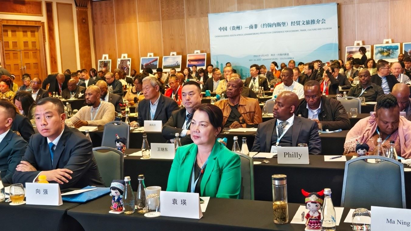 推介會(huì)現(xiàn)場。南非貴州商會(huì)供圖