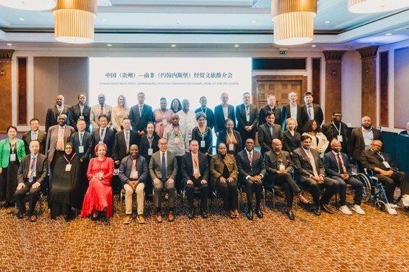 與會(huì)嘉賓合影。南非貴州商會(huì)供圖