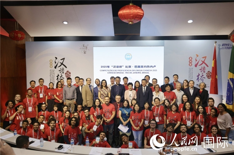當?shù)貢r間5月17日，2025年“漢語橋”巴西賽區(qū)決賽開幕式上，參賽學生與出席嘉賓合影。人民網(wǎng)記者 時元皓攝