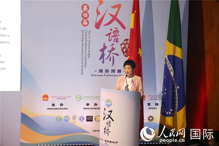 當?shù)貢r間5月17日，中國駐里約熱內(nèi)盧總領(lǐng)事田敏在2025年“漢語橋”巴西賽區(qū)決賽開幕式上致辭。 人民網(wǎng)記者時元皓攝