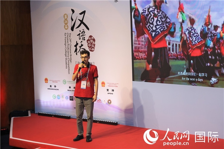 2025年“漢語橋”巴西賽區(qū)決賽現(xiàn)場，方聰在比賽中演講。人民網(wǎng)記者 時元皓攝