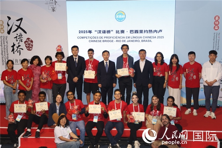 2025年“漢語橋”巴西賽區(qū)決賽頒獎環(huán)節(jié)，獲獎選手同頒獎嘉賓合影。人民網(wǎng)記者時元皓攝