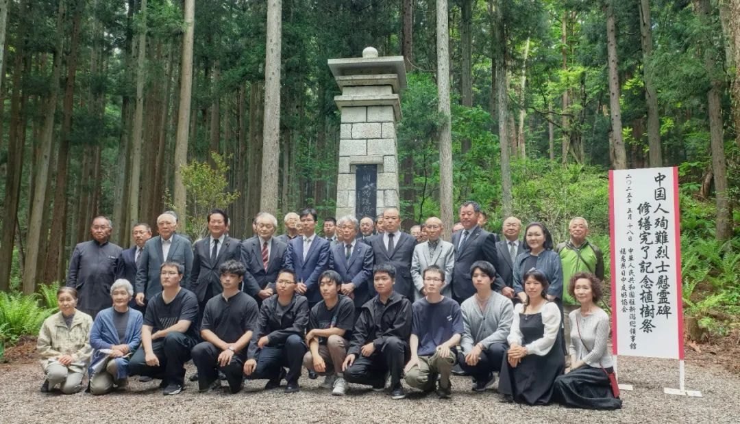 福島縣豬苗代町中國殉難勞工慰靈碑修繕完工暨植樹祭掃儀式舉行。中國駐新潟總領(lǐng)館供圖