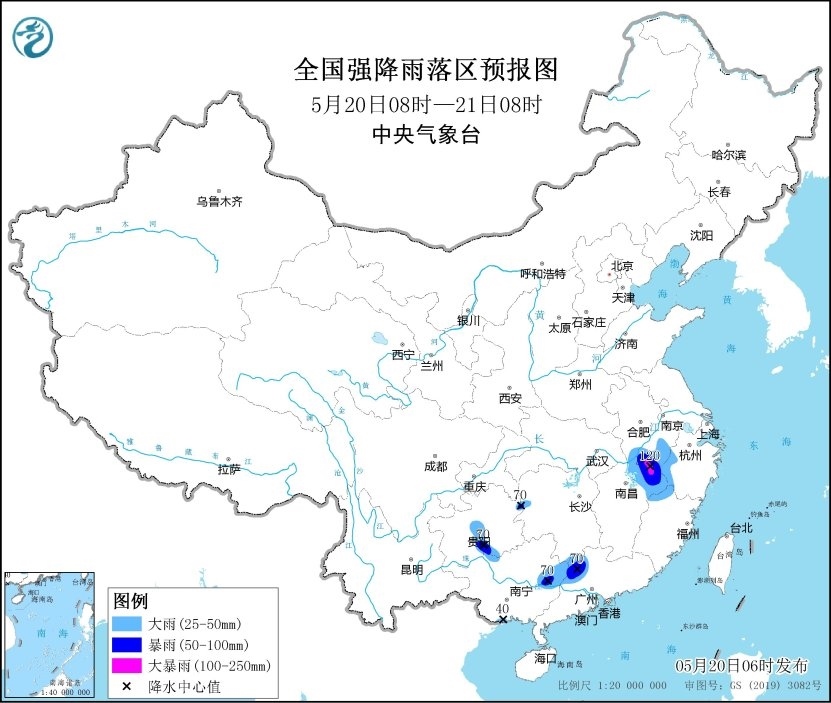 全國強降雨落區(qū)預(yù)報圖（5月20日08時-21日08時）