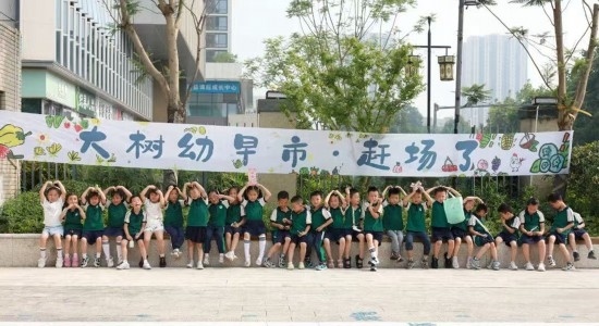 重慶大學(xué)城樹(shù)人幼兒園小朋友。