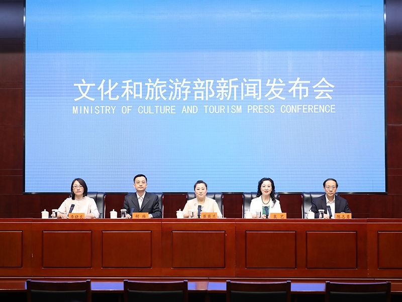 發(fā)布會現(xiàn)場。文化和旅游部供圖