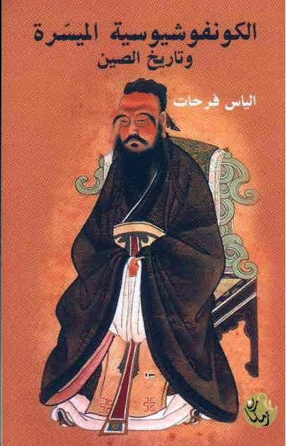 圖為費(fèi)爾哈特撰寫(xiě)的介紹中國(guó)傳統(tǒng)文化的書(shū)籍封面。受訪者供圖