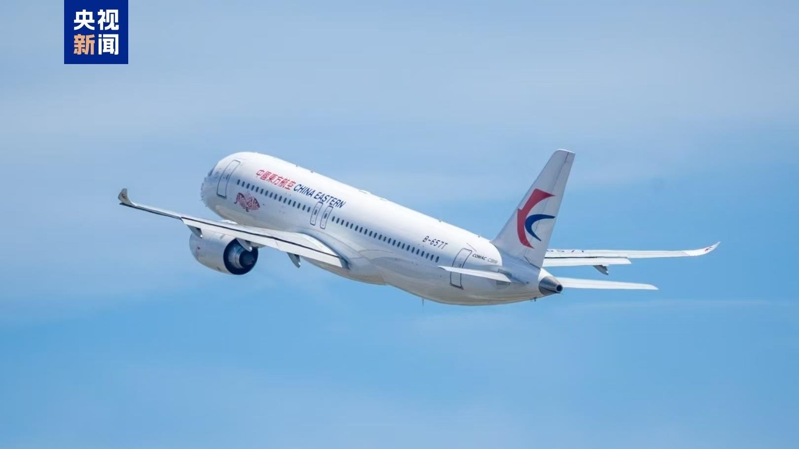 2025年5月18日，國產(chǎn)大飛機(jī)C919正式投入東航上海虹橋—深圳直達(dá)往返航線運營。