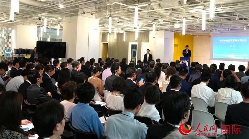 5月22日，海南自由貿(mào)易港綜合推介會(huì)在東京舉行。人民網(wǎng) 許可攝