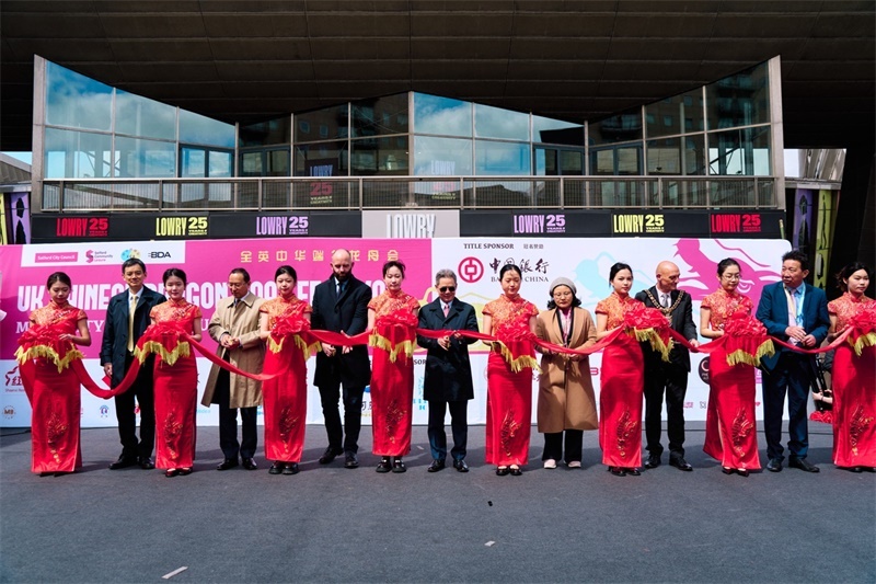 中國駐英國大使鄭澤光與出席開幕式的嘉賓共同參加開幕式剪彩儀式。楊浩鵬攝