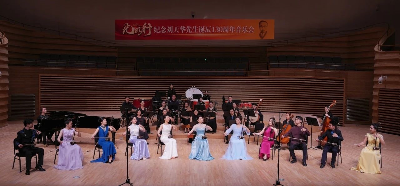 音樂會現(xiàn)場。學(xué)校供圖