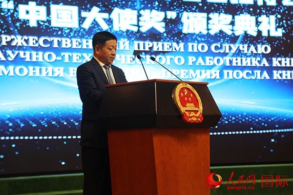 中國駐俄羅斯大使張漢暉發(fā)表致辭。人民網(wǎng)記者 肖新新攝