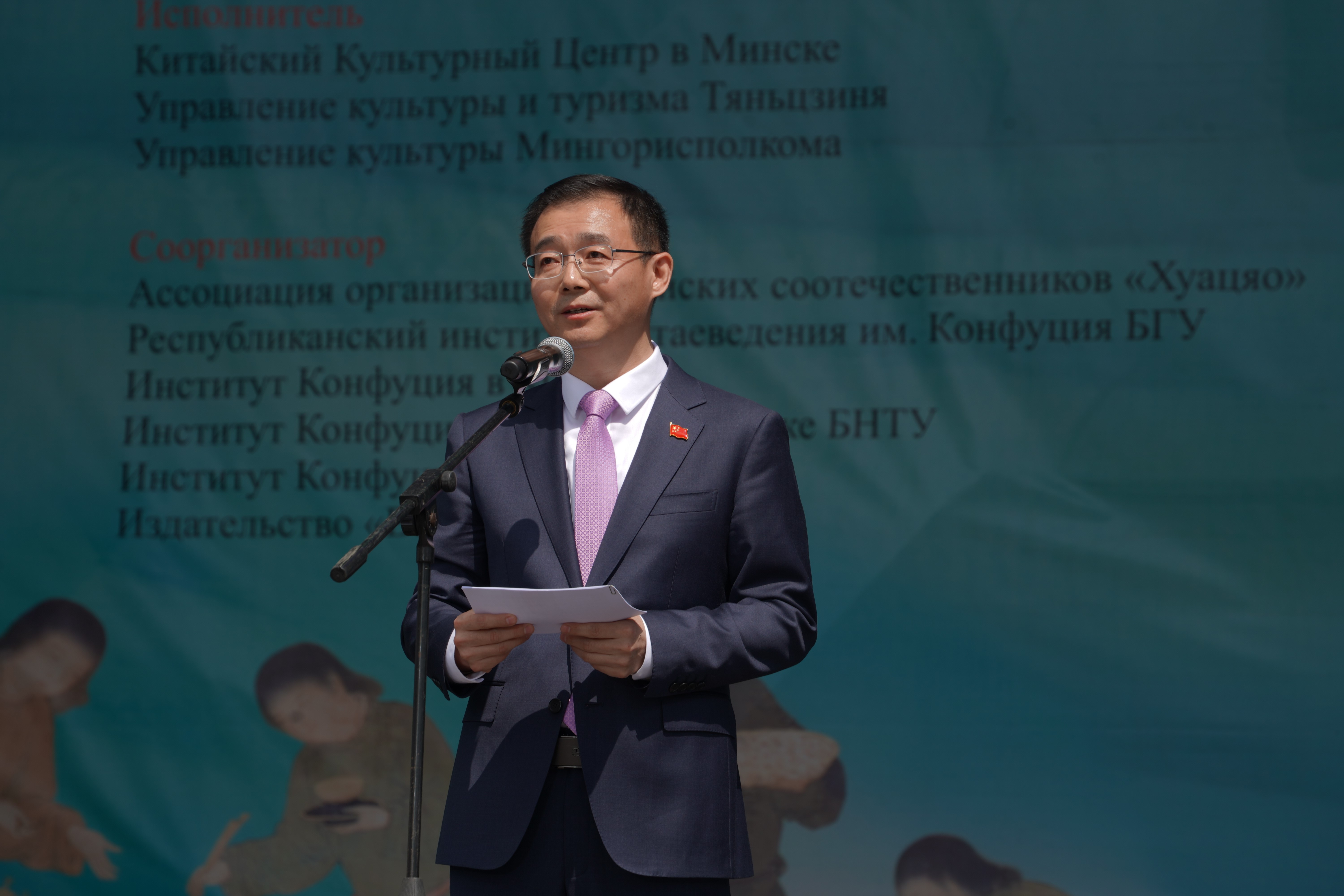 張汶川在活動(dòng)開(kāi)幕式上發(fā)表致辭。中國(guó)駐白俄羅斯大使館供圖