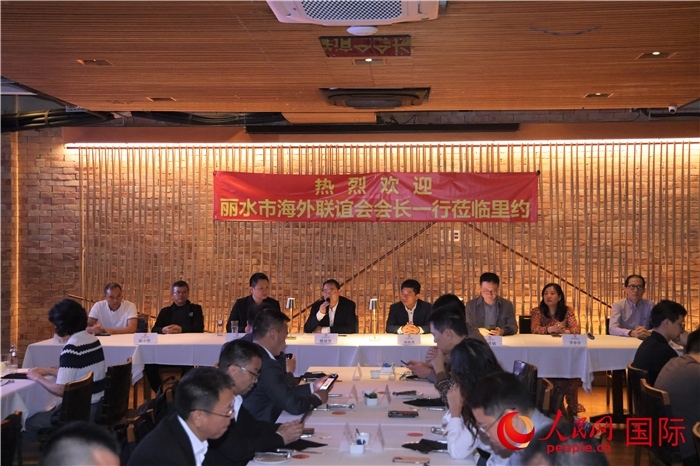 當(dāng)?shù)貢r(shí)間5月31日，麗水市海外聯(lián)誼會代表團(tuán)與里約僑界舉行座談，圖為座談會現(xiàn)場。 人民網(wǎng)記者 時(shí)元皓攝