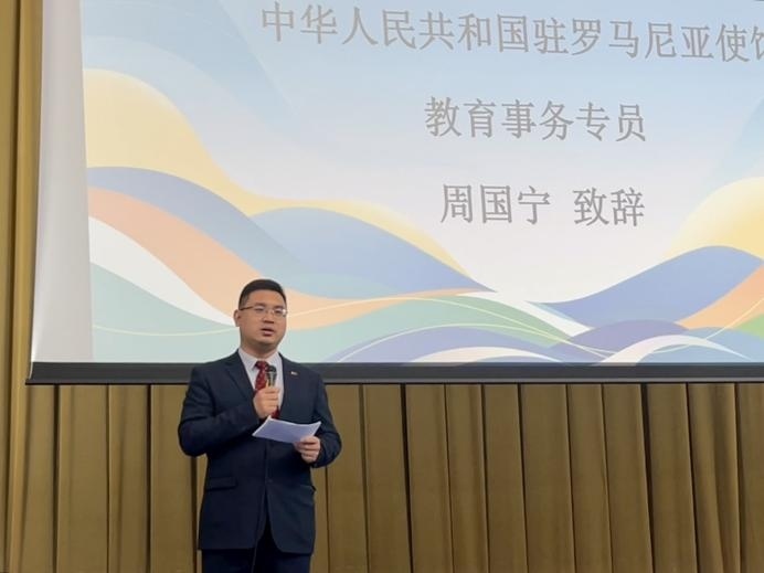 周國寧致辭。布加勒斯特大學(xué)孔子學(xué)院供圖