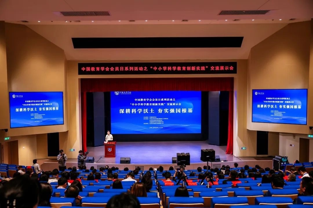 活動(dòng)現(xiàn)場(chǎng)。中國教育學(xué)會(huì)供圖