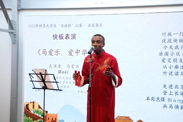 圖2：馬愛樂快板表演《馬愛樂，愛中華》（圖片：巴黎西岱大學(xué)孔子學(xué)院）