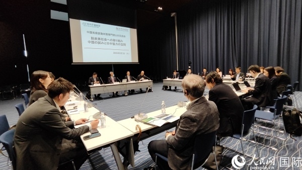 6月3日，由日本笹川和平財團笹川日中友好基金主辦的中日氣候變化問題專家交流會在東京舉行。人民網(wǎng) 蔣曉辰攝